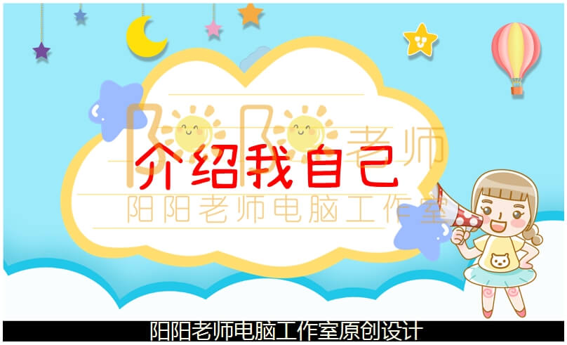 大班社会《介绍我自己》PPT课件+教案+图卡